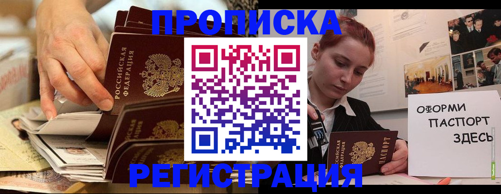 прописка для военкомата в Крыму