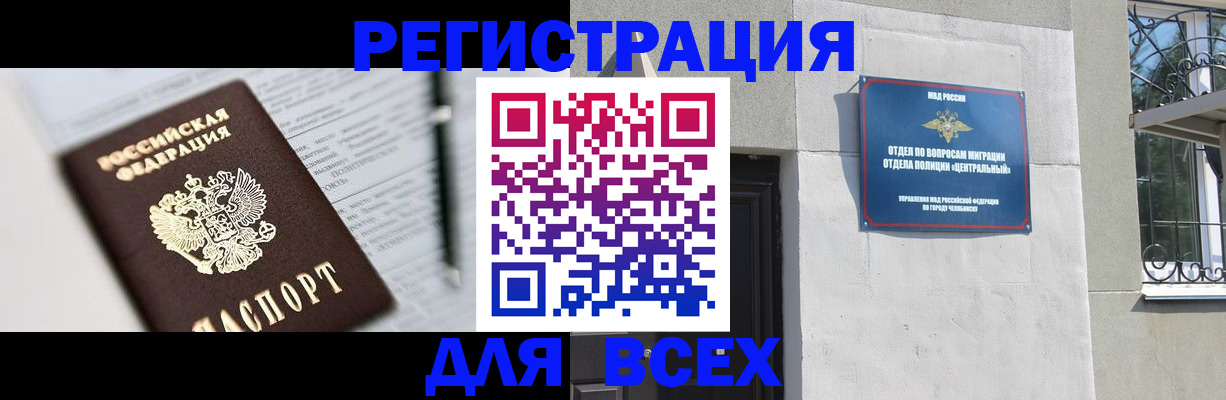 временная регистрация гарантия в Крыму