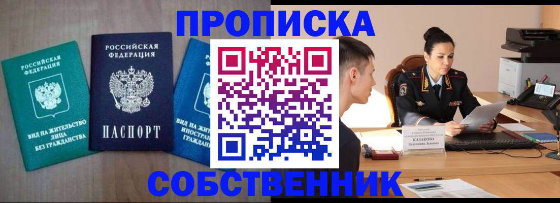 регистрация для школы в Крыму