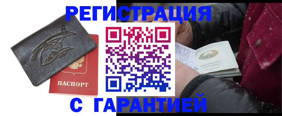 регистрация для дет. сада в Крыму