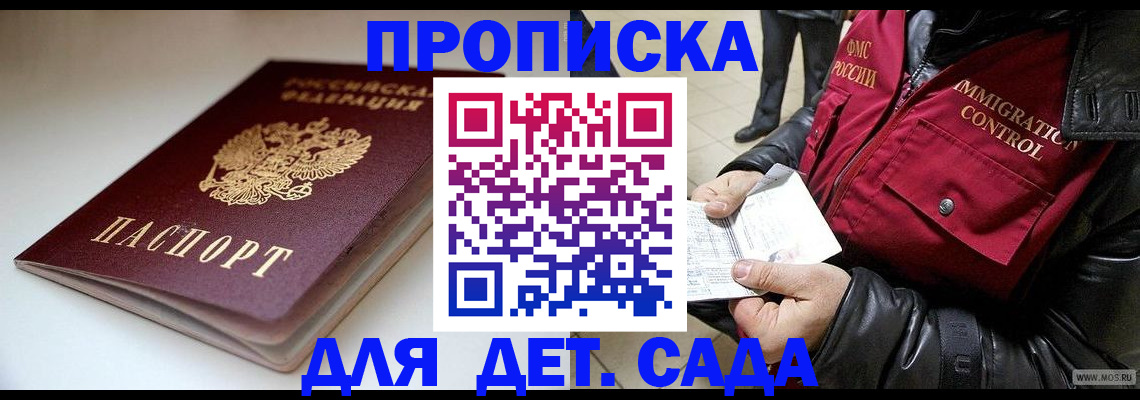 регистрация в Крыму